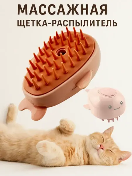 AKU94 Электрическая массажная щётка для кошек и собак