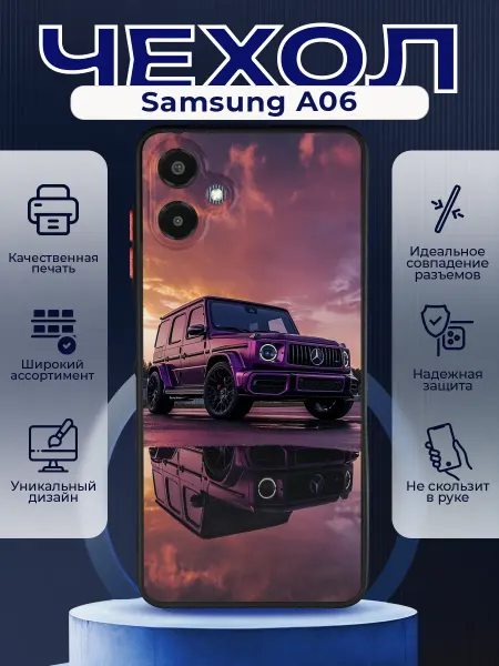 PRINTberries Матовый чехол на SAMSUNG A06 Mercedes G63