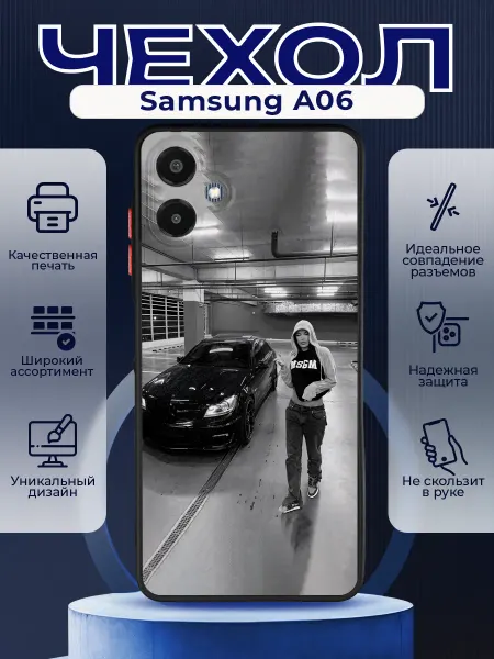 PRINTberries Матовый чехол на SAMSUNG A06 Mercedes