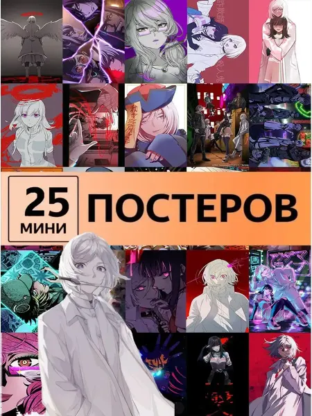 Pank.serg anime Карточки Акудама Драйв аниме Akudama Drive постеры