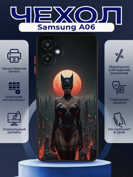 PRINTberries Матовый чехол на SAMSUNG A06 женьщина кошка
