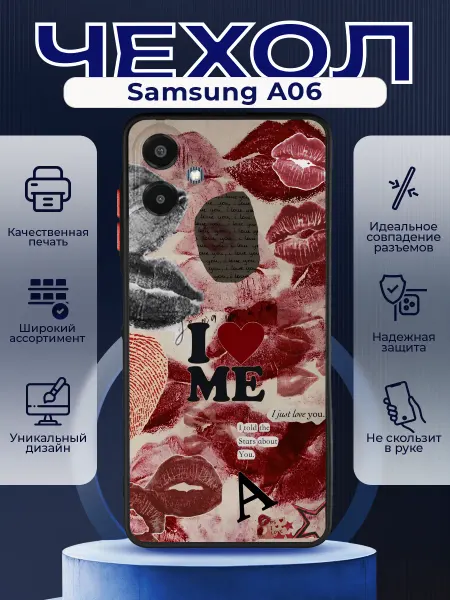 PRINTberries Матовый чехол на SAMSUNG A06 коллаж поцелуи