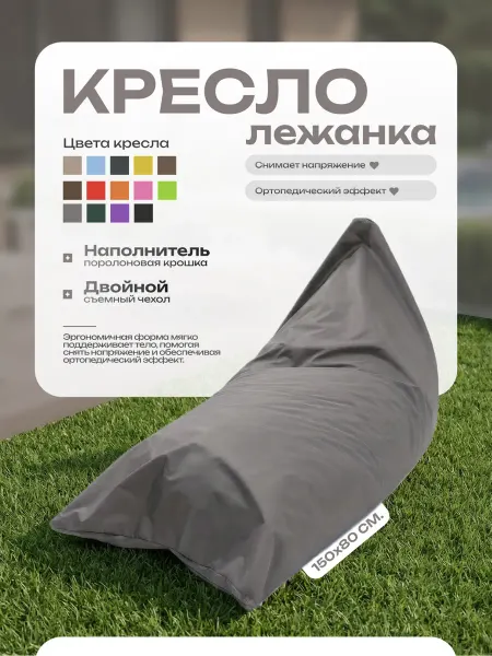 AKUTA Бескаркасное кресло-мешок лежанка XXXXXL