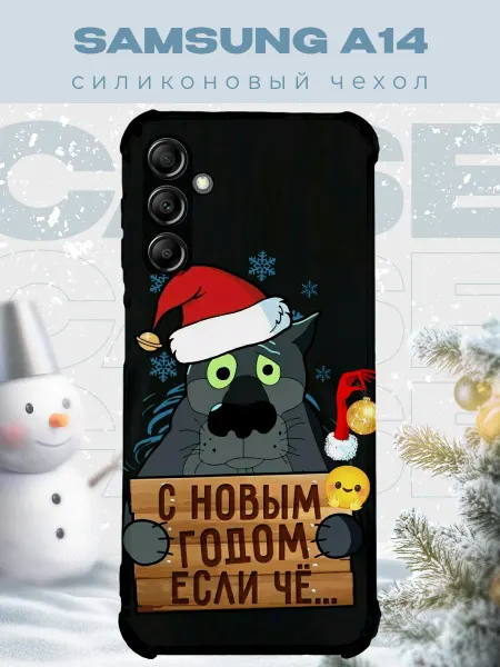 PRINTberries Новогодний чехол для телефона Samsung A14 волк