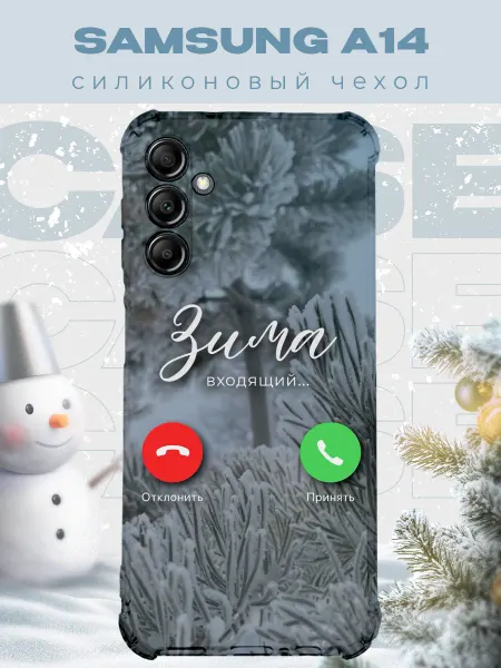 PRINTberries Новогодний чехол для телефона Samsung A14 зима