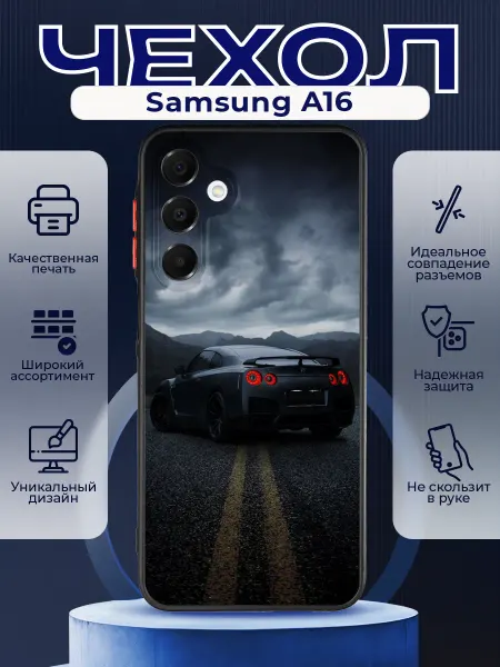 PRINTberries Матовый чехол на SAMSUNG A16 Nissan GTR