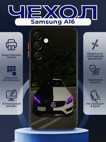 PRINTberries Матовый чехол на SAMSUNG A16 Mercedes