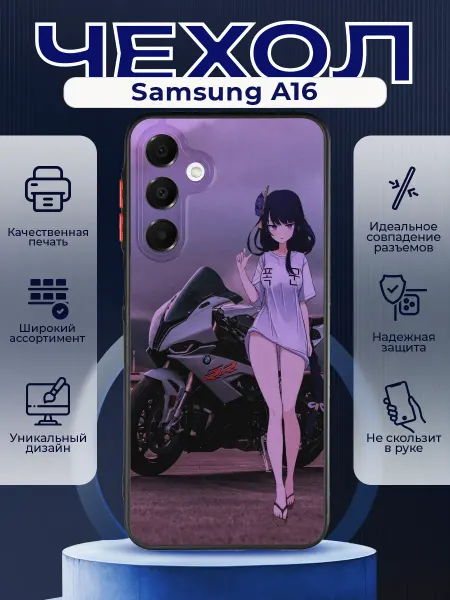 PRINTberries Матовый чехол на SAMSUNG A16 мотоцикл аниме