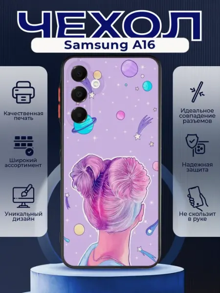 PRINTberries Матовый чехол на SAMSUNG A16 розовый гламур