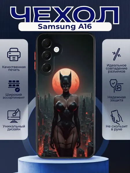 PRINTberries Матовый чехол на SAMSUNG A16 женьщина кошка