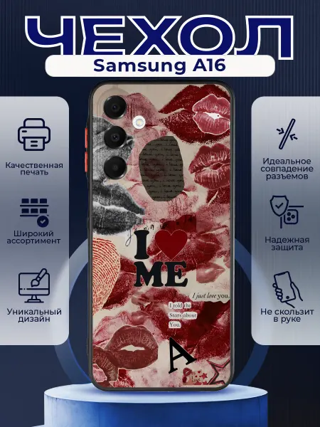PRINTberries Матовый чехол на SAMSUNG A16 коллаж поцелуи