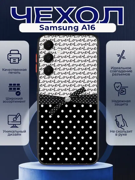 PRINTberries Матовый чехол на SAMSUNG A16 открытка