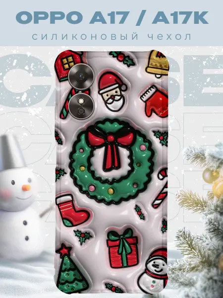 PRINTberries Новогодний чехол для телефона Oppo A17 рождество
