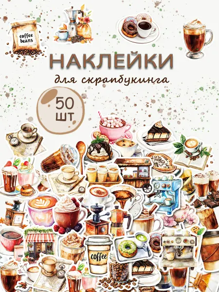 AKYNA stickers Наклейки для скрапбукинга новогодние