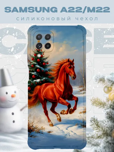 PRINTberries Новогодний чехол для телефона Samsung A22 конь