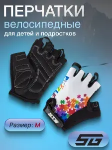 Перчатки велосипедные детские без пальцев kids STG AL-05-1589