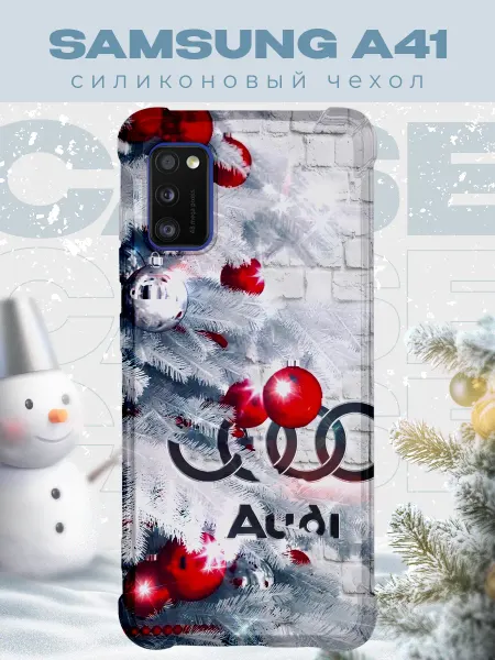 PRINTberries Новогодний чехол для телефона Samsung A41 ауди