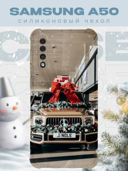 PRINTberries Новогодний чехол для телефона Samsung A50 гелик