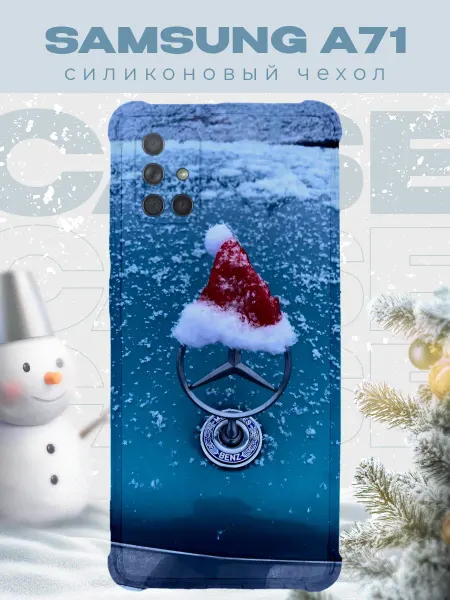 PRINTberries Новогодний чехол для телефона Samsung A71 мерседес