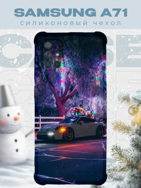 PRINTberries Новогодний чехол для телефона Samsung A71 порше