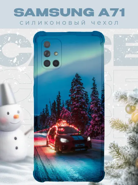 PRINTberries Новогодний чехол для телефона Samsung A71 субару