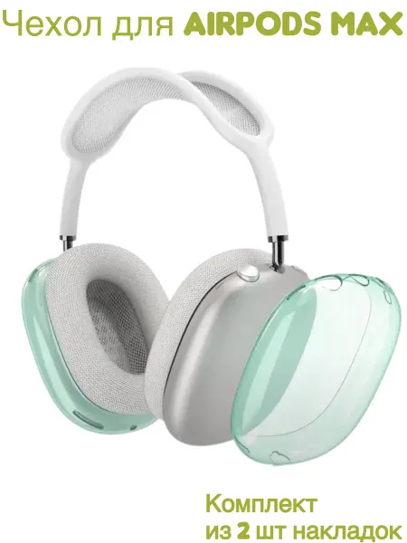 Pro-i-shop Чехол силиконовый на наушники AirPods Max