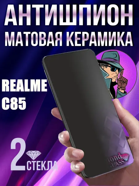 DiamondGlass Защитное стекло антишпион на realme c85