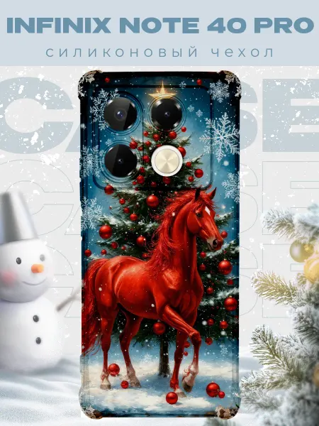 PRINTberries Новогодний чехол для телефона Infinix Not40 Pro конь