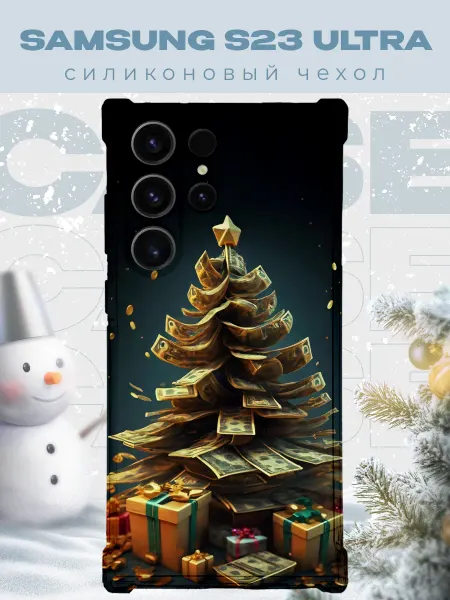 PRINTberries Новогодний чехол для телефона Samsung S23 Ultra елка