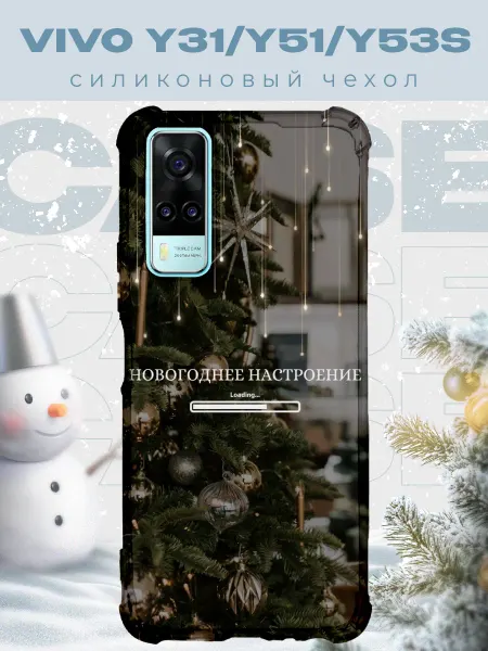 PRINTberries Новогодний чехол для телефона Vivo Y31 Y53s рождество