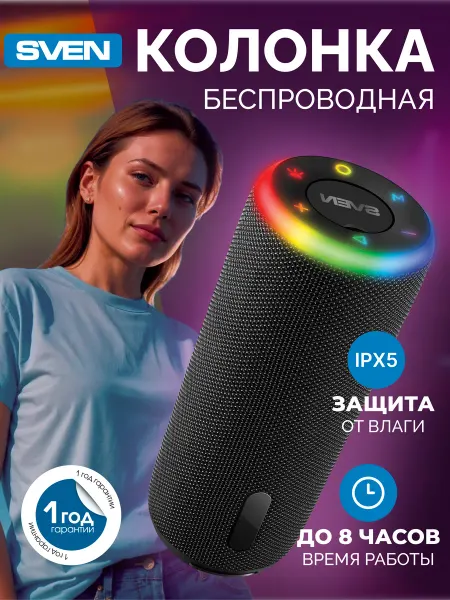 Sven Портативная колонка беспроводная с радио