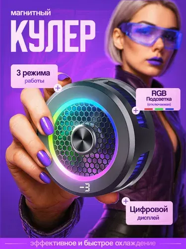 Кулер для телефона игровой магнитное охлаждение для смартфона AL19