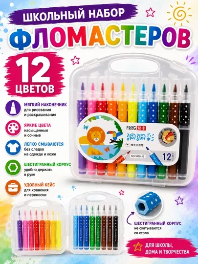 Школьный набор фломастеров с мягким наконечником - Фломастеры