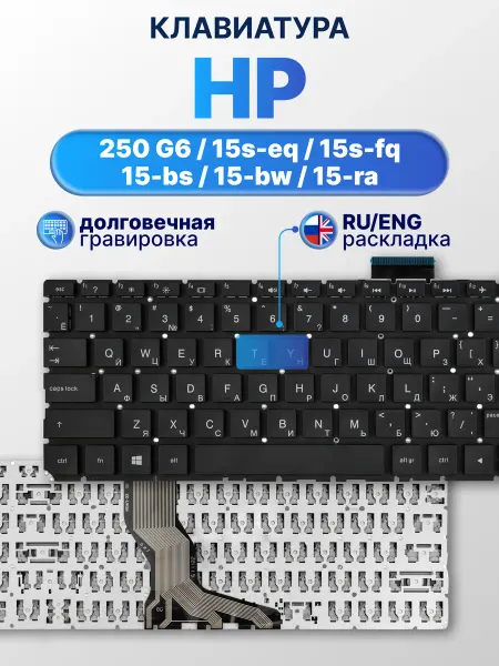 HP Клавиатура для ноутбука 15s-fq1015ur