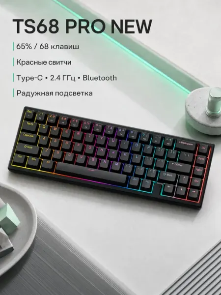 Клавиатура игровая механическая коричневые свитчи 65%