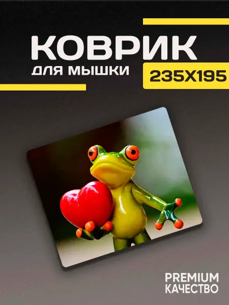ARTIKO_SHOP Игровой коврик для мышки маленький лягушка с сердцем