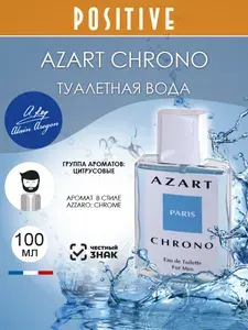 ALAIN AREGON Туалетная вода мужская AZART CHRONO, цитрусовый аромат 100 мл