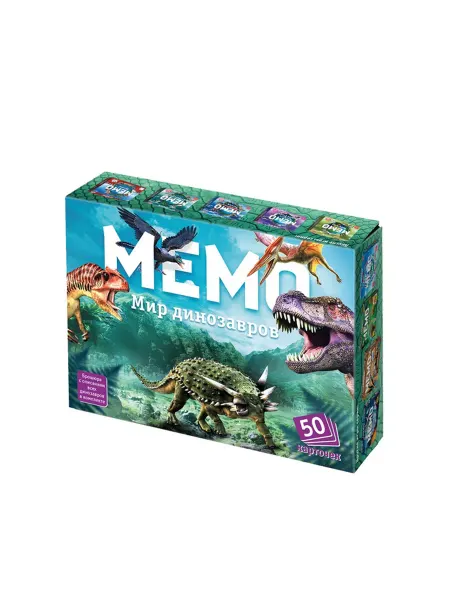 Нескучные игры Мемо "Мир динозавров" 50 карточек