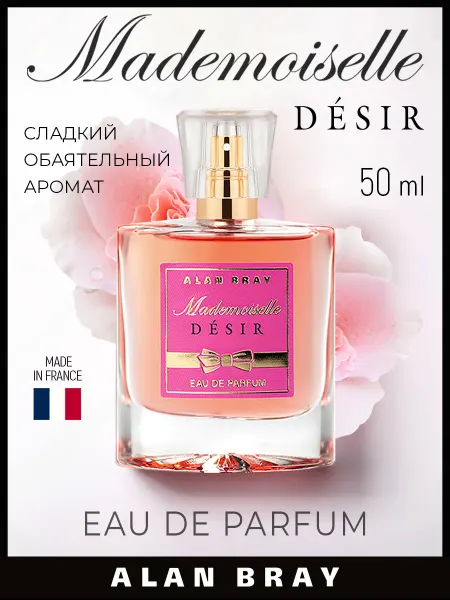 Alan Bray Духи женские Mademoiselle Desir парфюм 50 мл