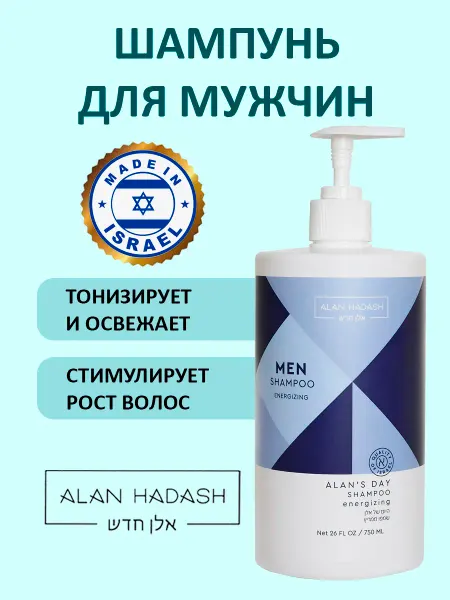 Alan Hadash Шампунь мужской тонизирующий Energizing