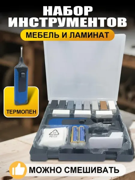 Воск для ламината от сколов мебели, плитки