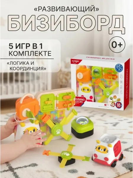 HappyRoll Развивающий бизиборд для малышей до года мелкая моторика
