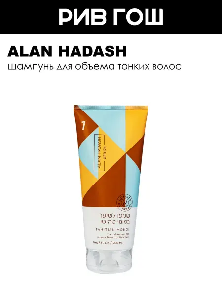Alan Hadash Шампунь для волос Tahitian Monoi, 750 мл