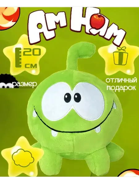 Игрушка антистресс Мягкая игрушка Ам Ням большой