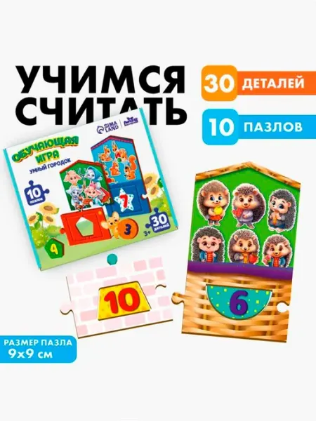 Лесная Мастерская Досочки Сегена. Сортер деревянный для малышей «Умный