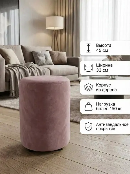 Пуф велюровый в прихожую, гостиную, 33х33х45 см