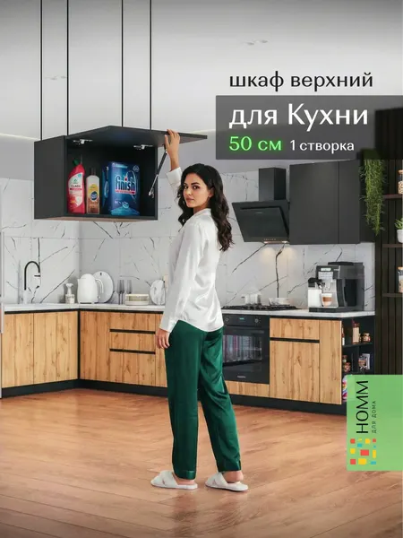 МК Кухонный гарнитур шкаф навесной 50 см белый