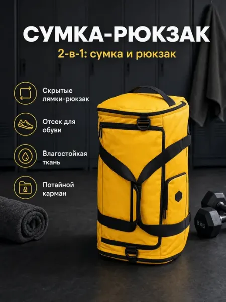 AlaskaBurn Сумка-рюкзак спортивная для фитнеса
