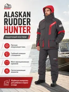 Костюм лодочный Alaskan Rudder Hunter M