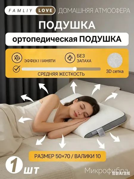 Greenville Ортопедическая подушка в подарок